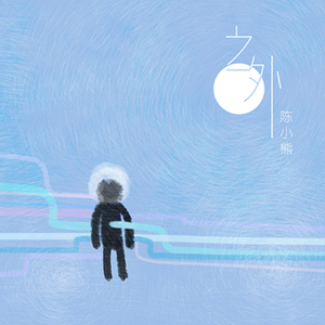 操小美女骚逼视频
